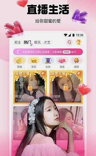色猫直播高清界面预览1