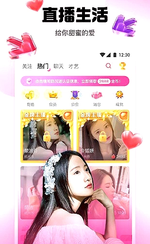 色猫直播高清界面预览4